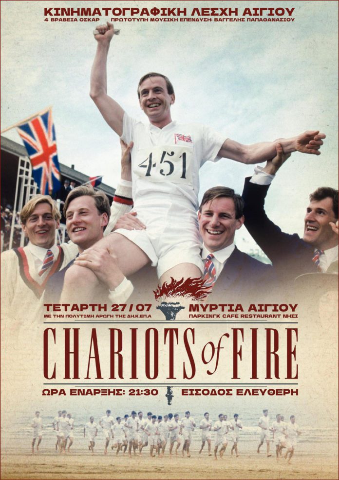 chariots of fire poster